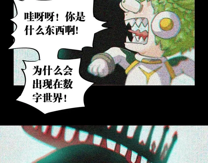 桃与末世之书,第173话 因果轮回,第88张