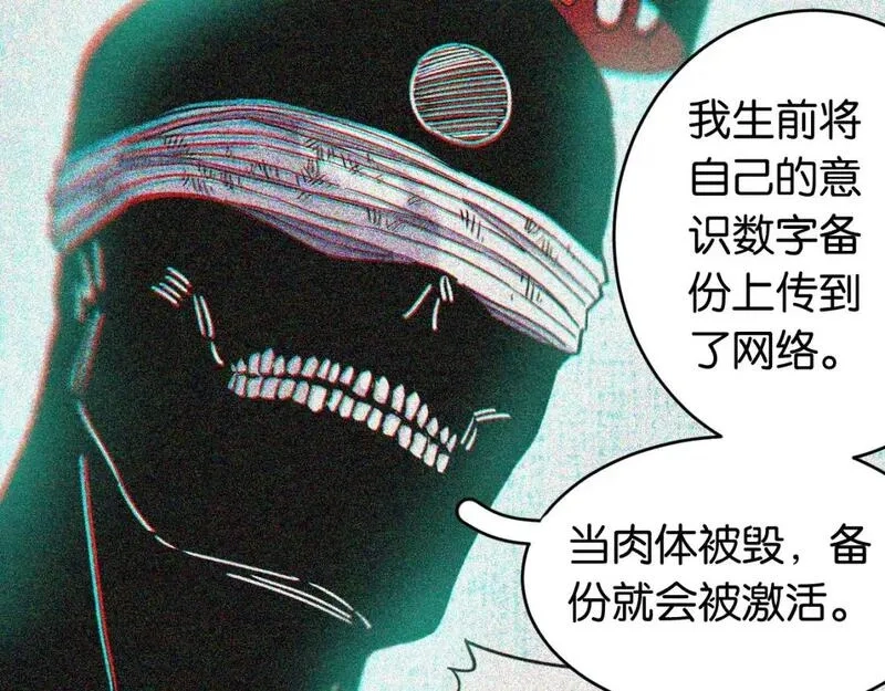 桃与末世之书,第173话 因果轮回,第89张