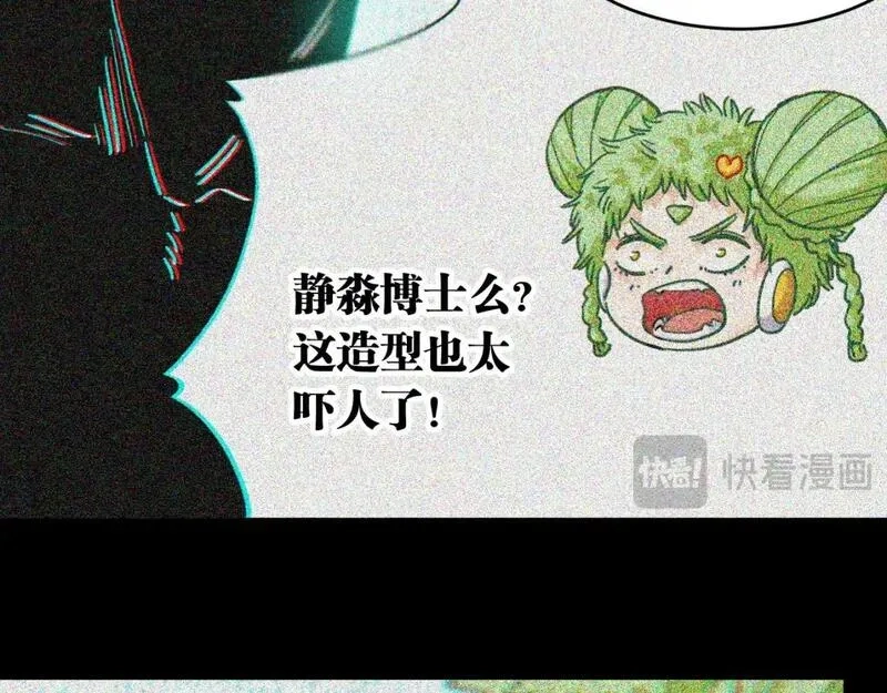 桃与末世之书,第173话 因果轮回,第90张