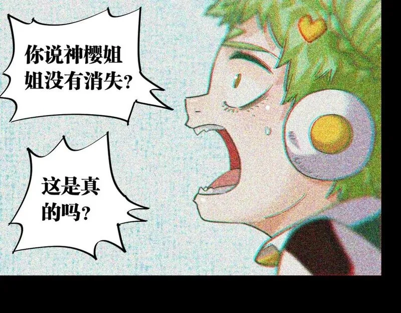 桃与末世之书,第173话 因果轮回,第91张