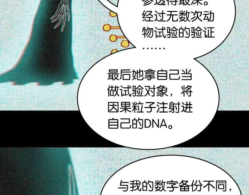 桃与末世之书,第173话 因果轮回,第93张