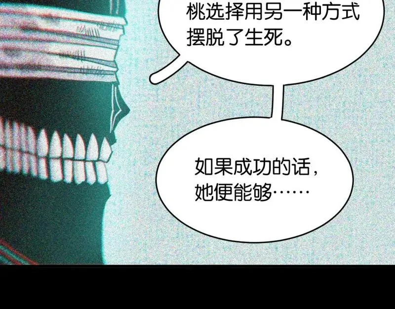 桃与末世之书,第173话 因果轮回,第94张