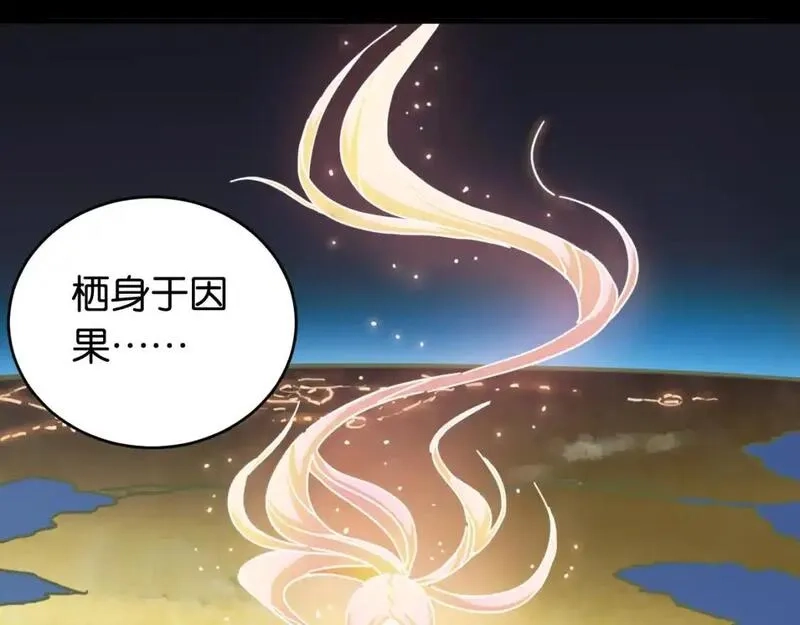 桃与末世之书,第173话 因果轮回,第95张