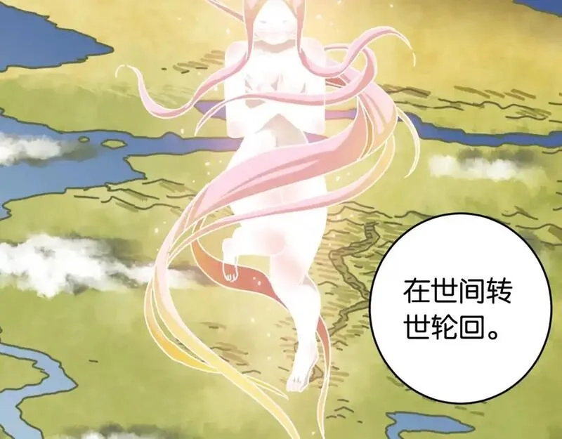 桃与末世之书,第173话 因果轮回,第96张