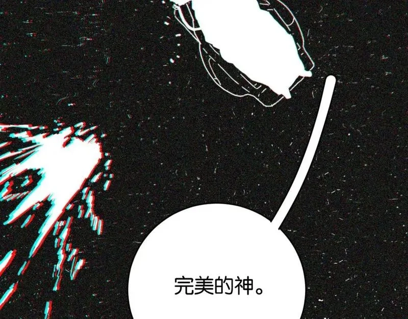 桃与末世之书,第172话 鸣与静,第35张