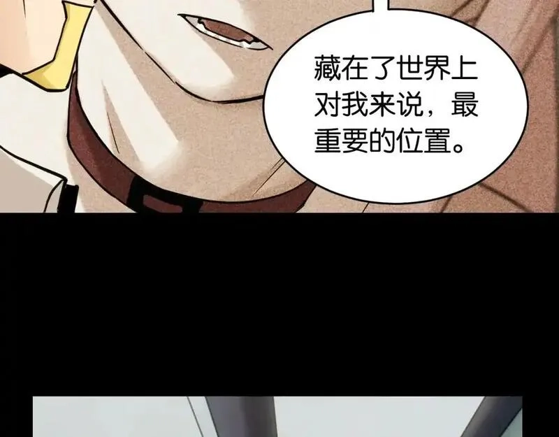 桃与末世之书,第172话 鸣与静,第51张