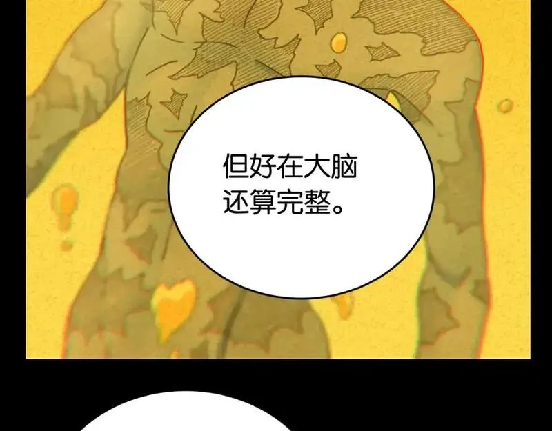 桃与末世之书,第172话 鸣与静,第55张