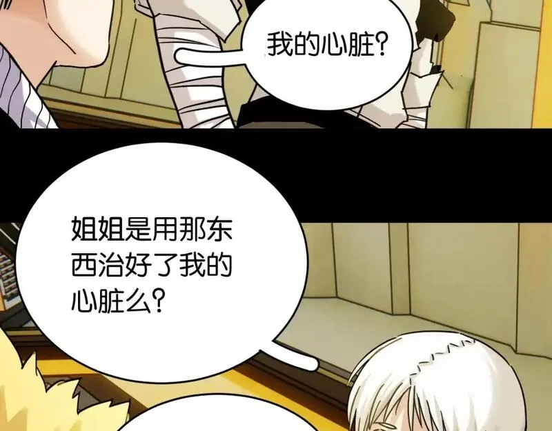 桃与末世之书,第172话 鸣与静,第57张