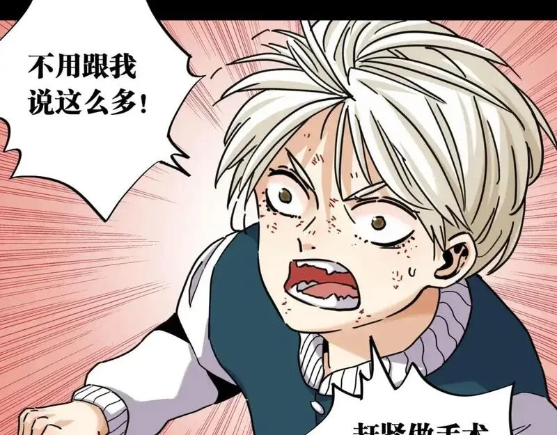 桃与末世之书,第172话 鸣与静,第61张