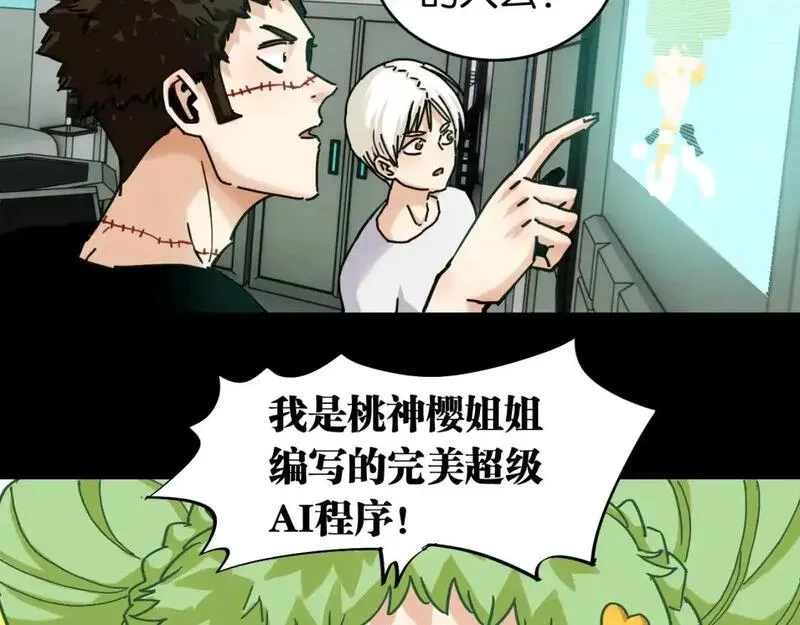 桃与末世之书,第172话 鸣与静,第76张