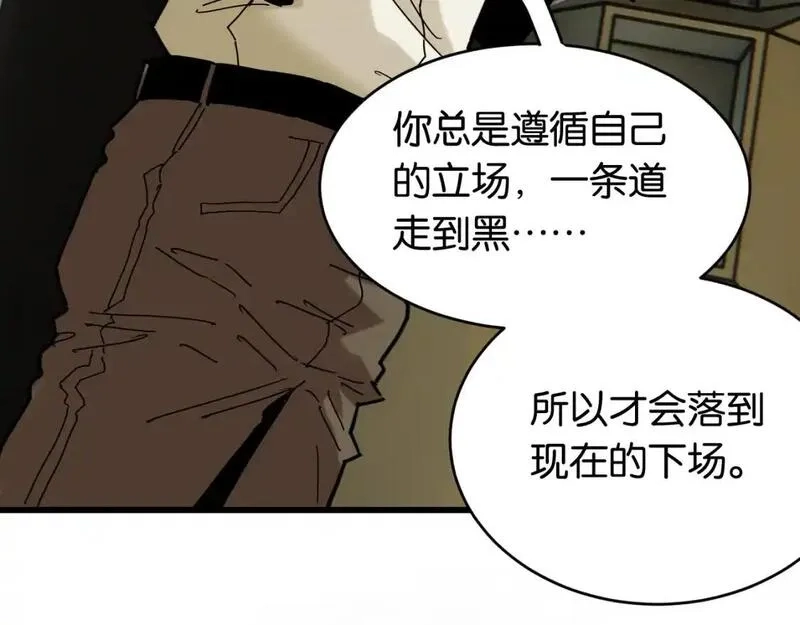 桃与末世之书,第172话 鸣与静,第8张