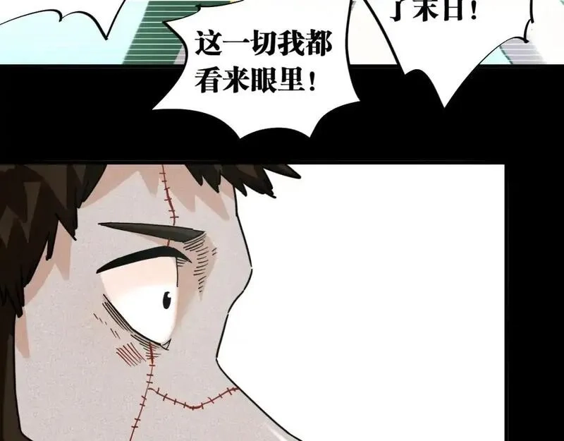 桃与末世之书,第172话 鸣与静,第86张