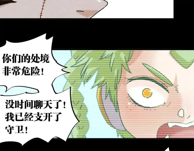 桃与末世之书,第172话 鸣与静,第87张