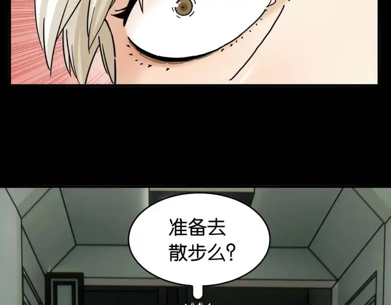 桃与末世之书,第172话 鸣与静,第94张