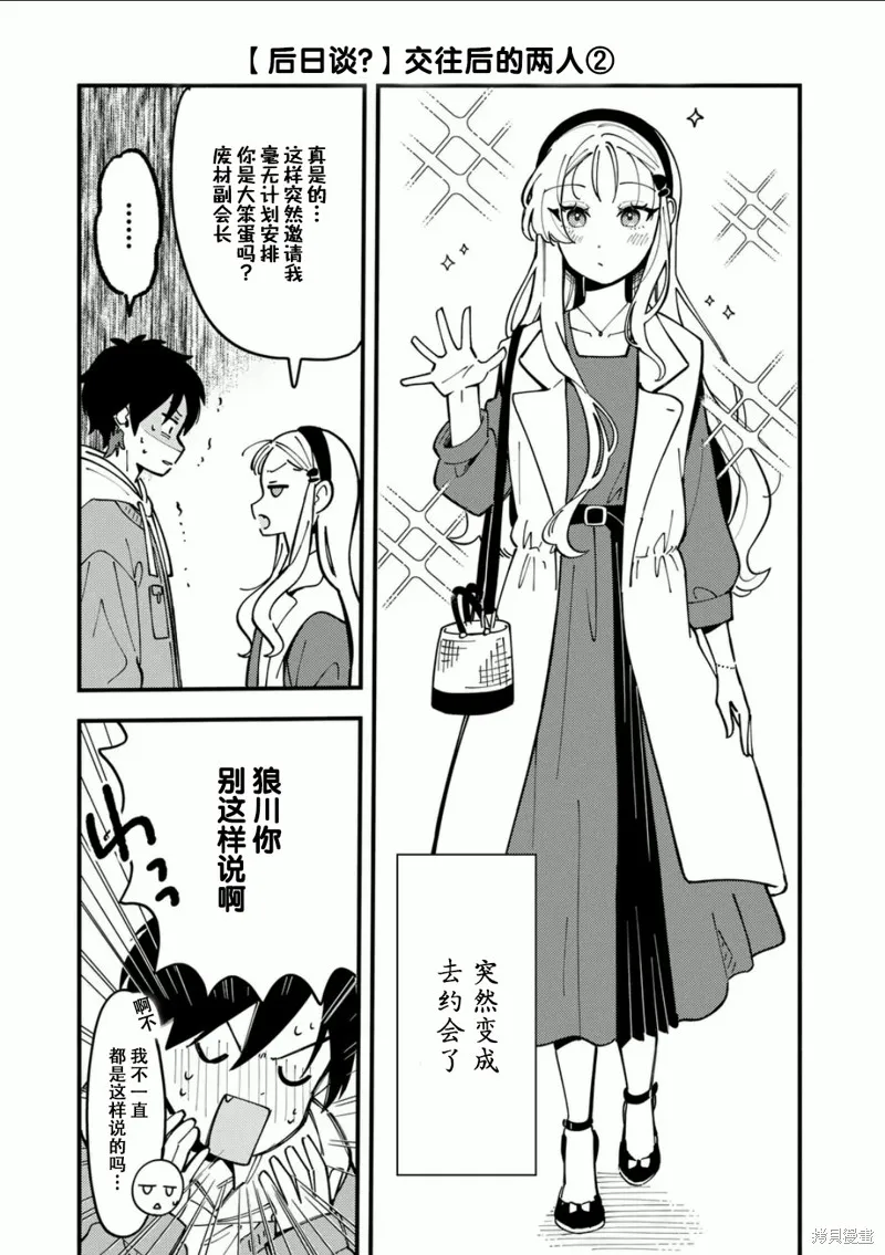 狼恋上月,番外2,第1张