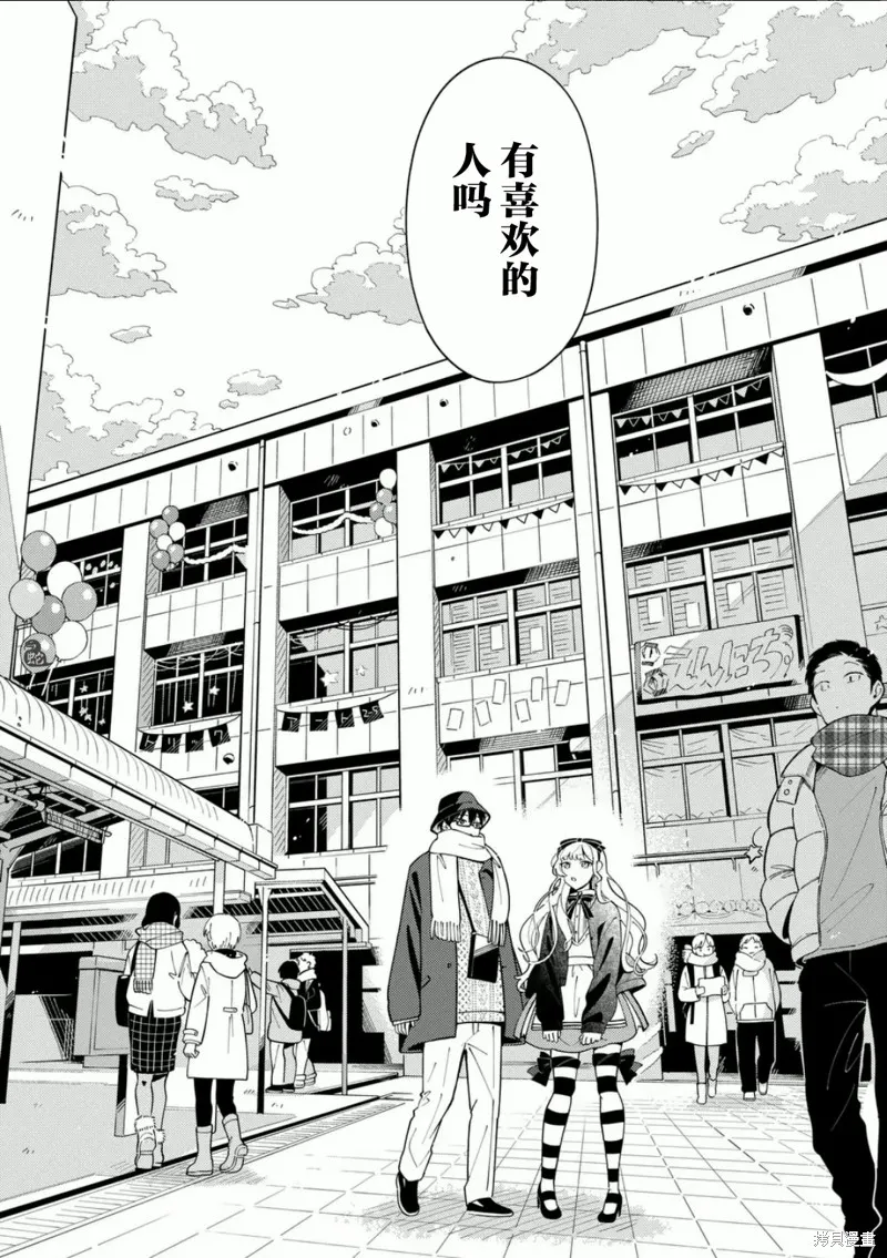 狼恋上月,第19话,第14张