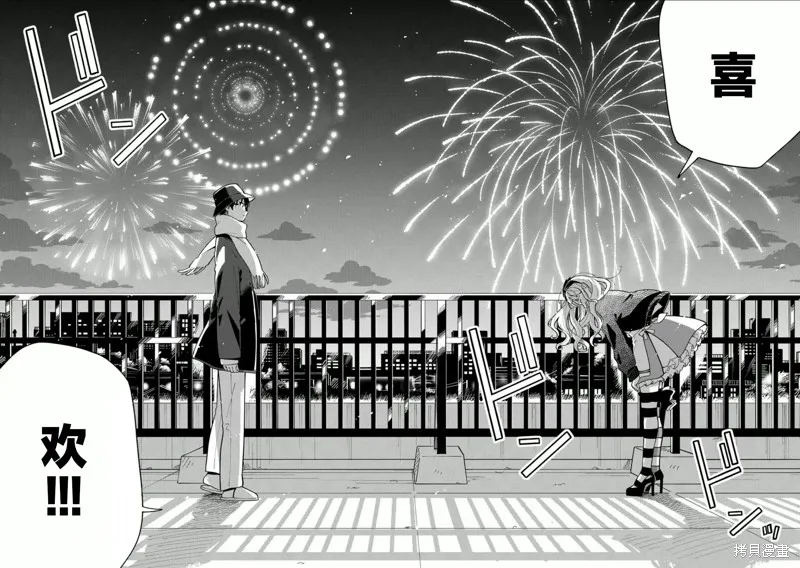 狼恋上月,第23话,第12张