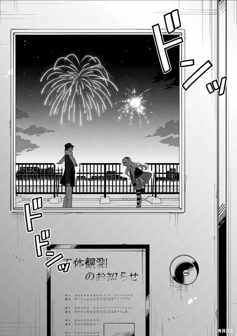狼恋上月,第23话,第15张