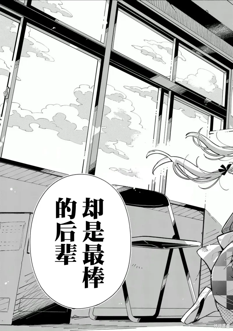 狼恋上月,第17话,第5张