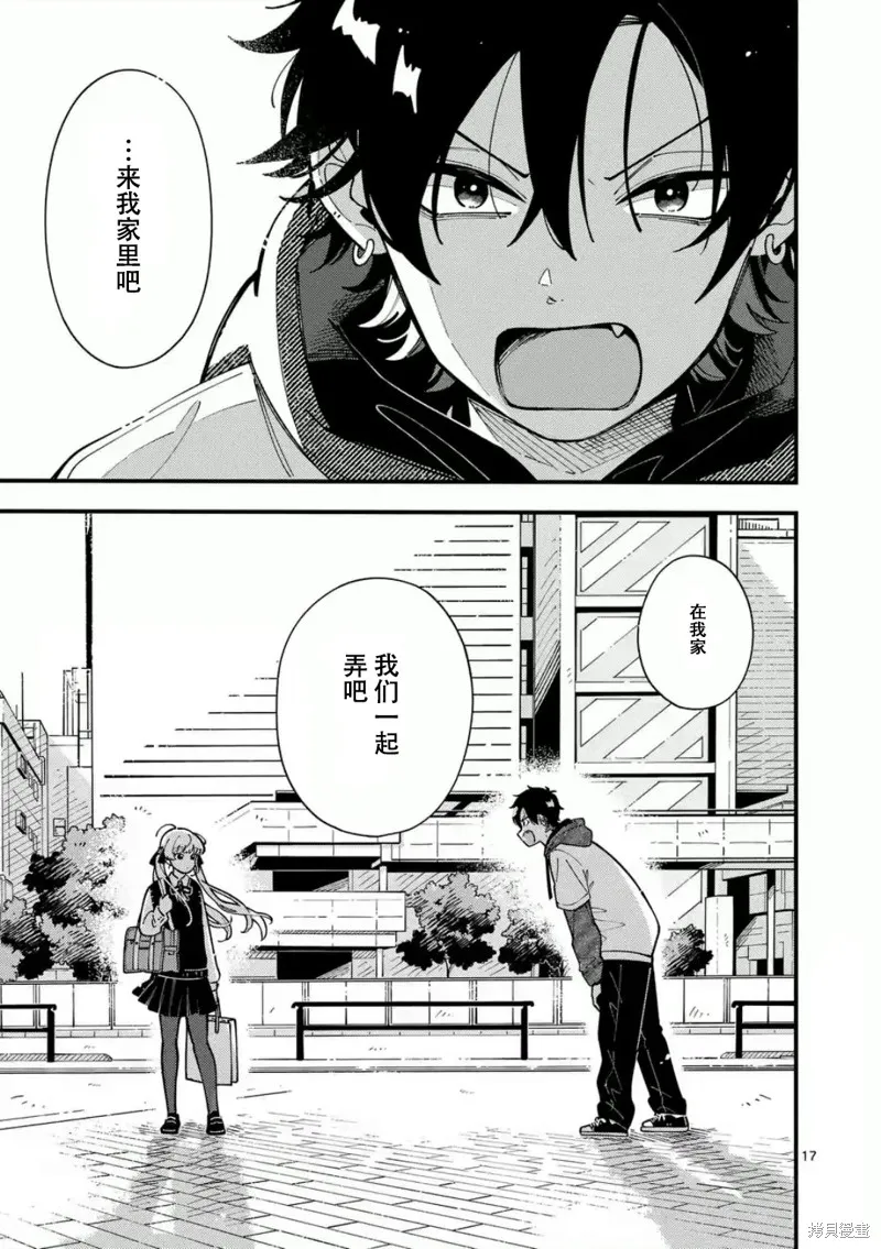 狼恋上月,第05话,第17张