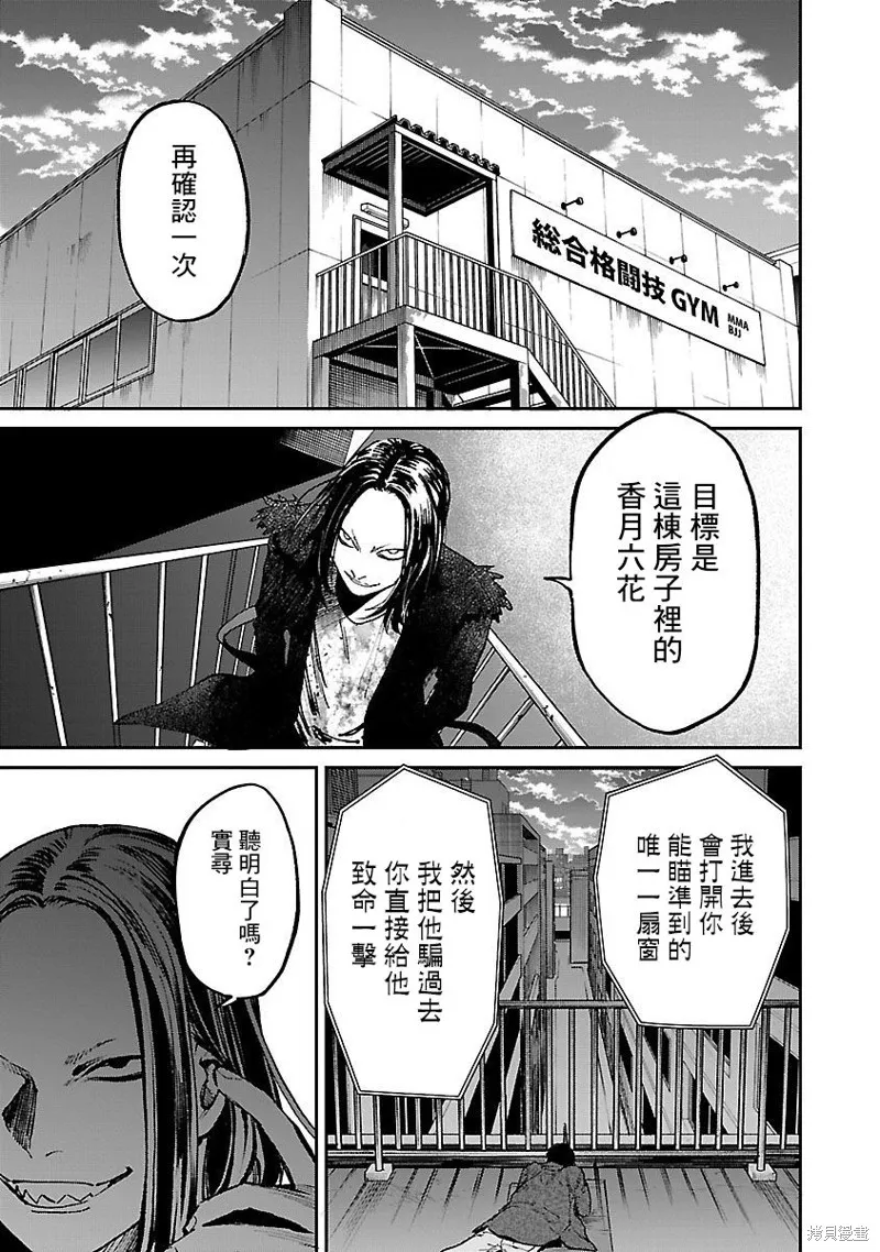 殺君所怨,前日谈25,第1张
