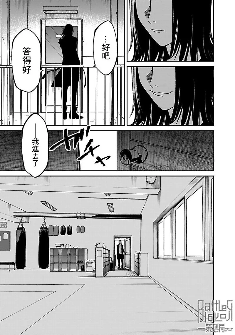 殺君所怨,前日谈25,第11张