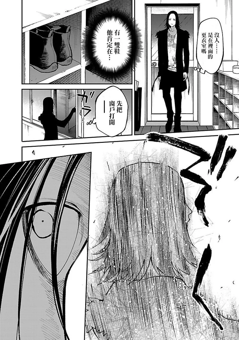 殺君所怨,前日谈25,第12张