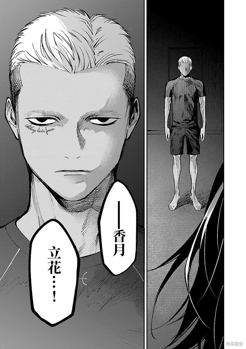 殺君所怨,前日谈25,第13张