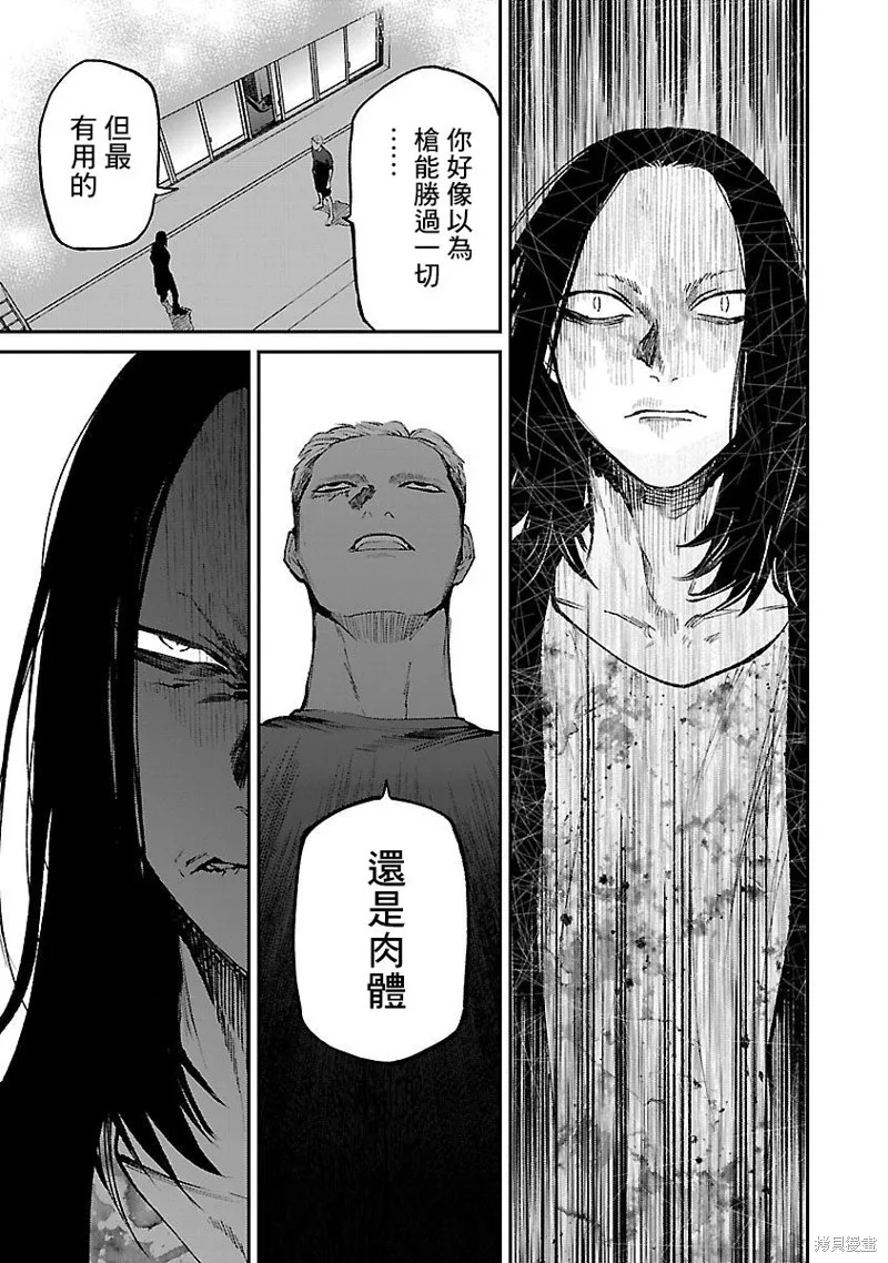 殺君所怨,前日谈25,第19张