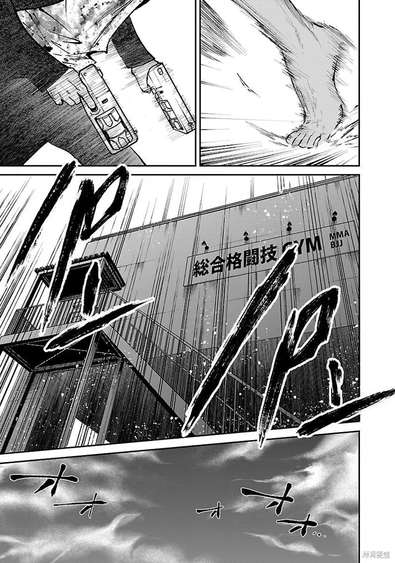 殺君所怨,前日谈25,第21张
