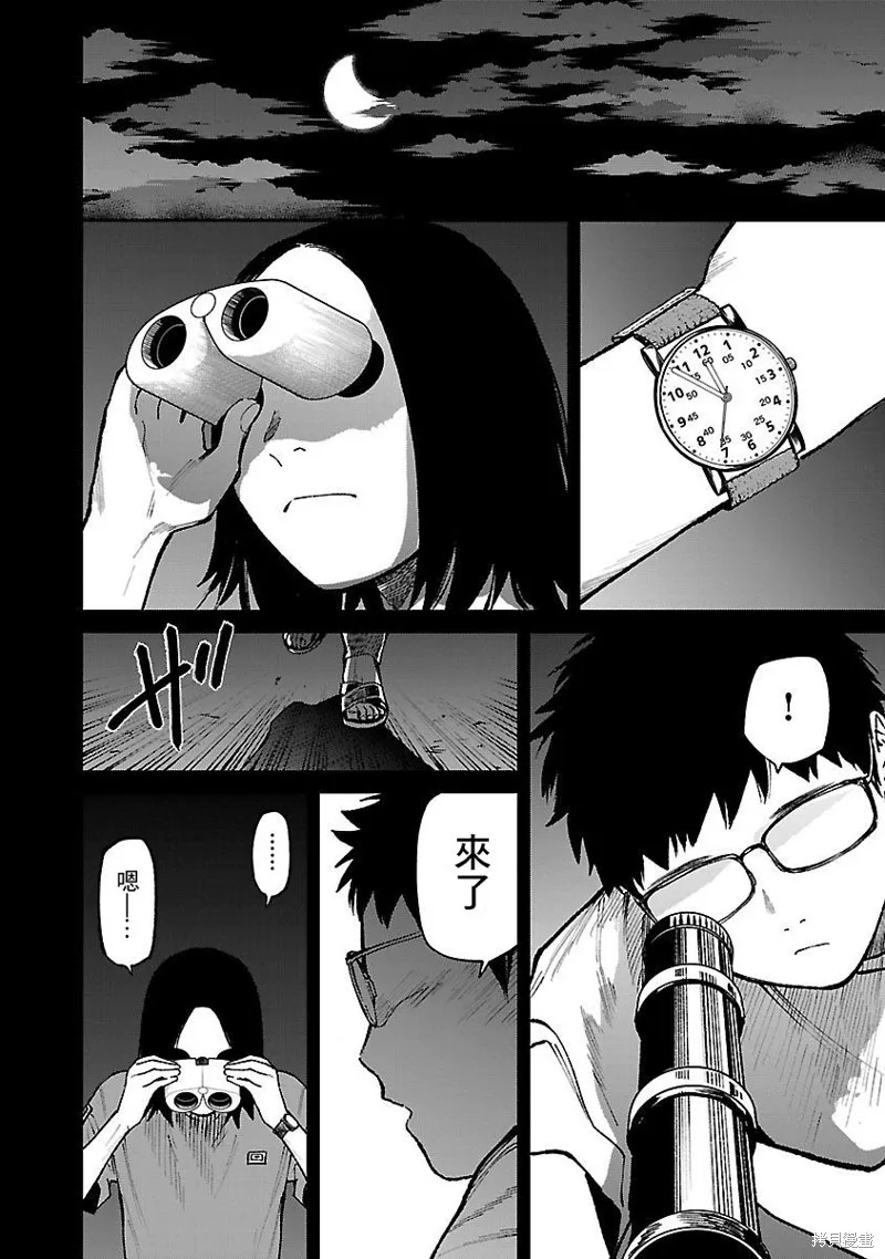 殺君所怨,前日谈25,第6张