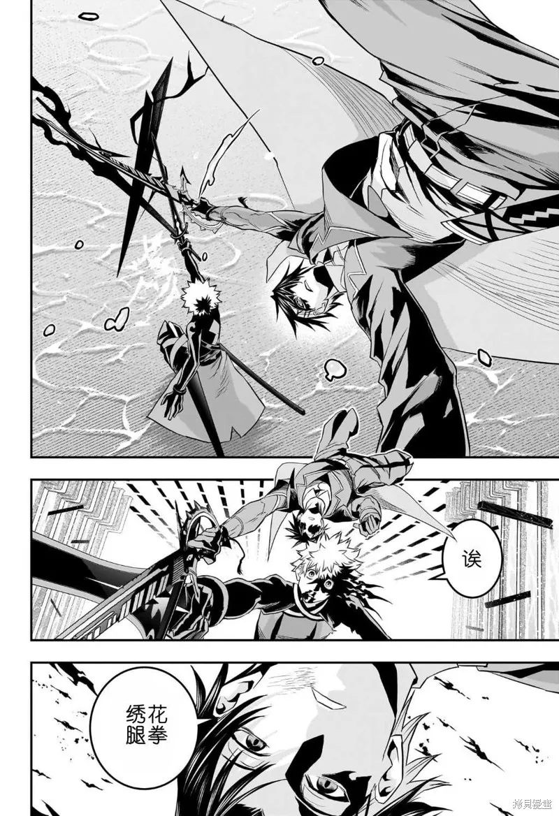 鵺之陰陽師,第74话,第18张