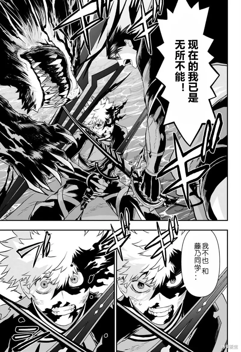 鵺之陰陽師,第74话,第5张