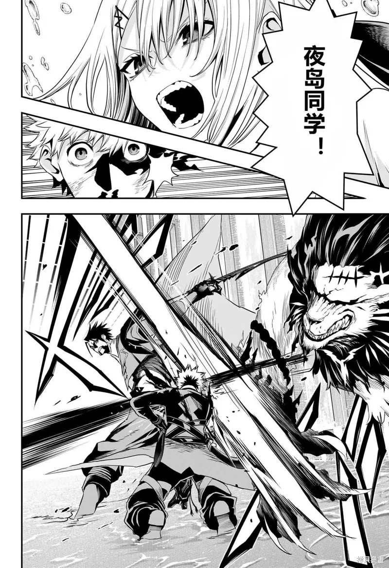 鵺之陰陽師,第76话,第10张