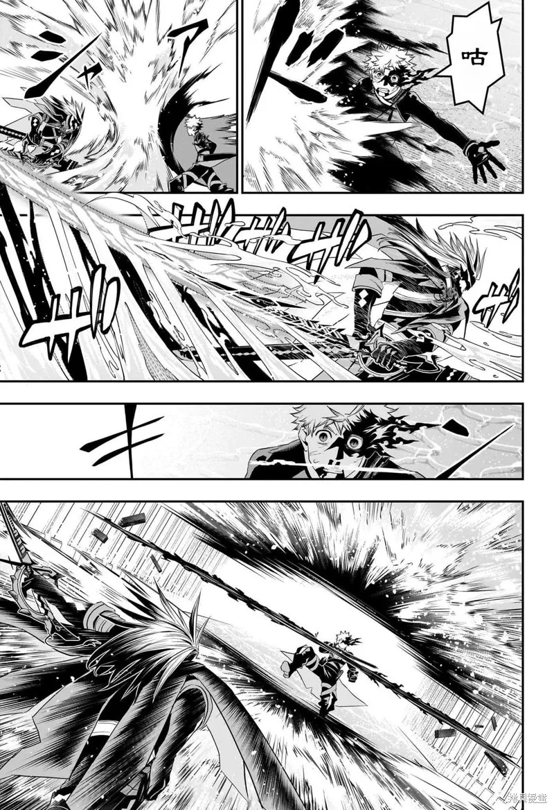 鵺之陰陽師,第76话,第14张