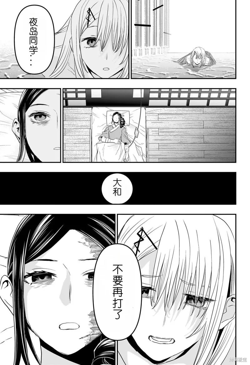 鵺之陰陽師,第76话,第18张