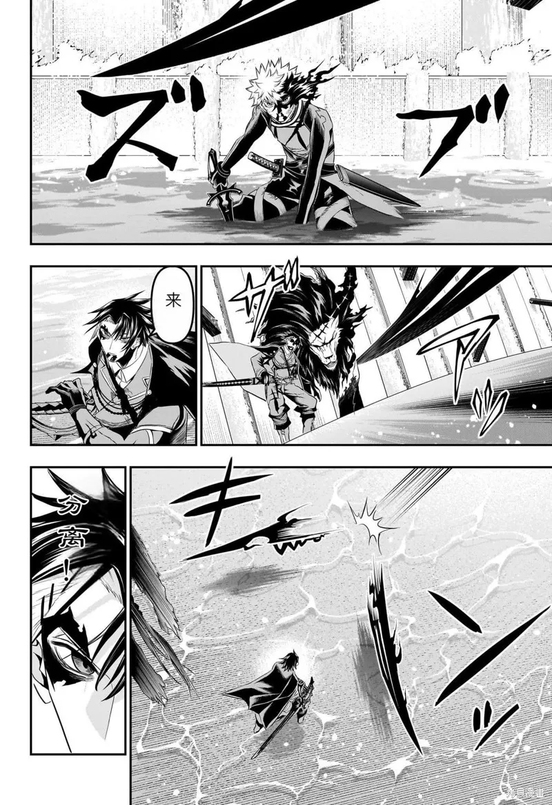 鵺之陰陽師,第76话,第4张