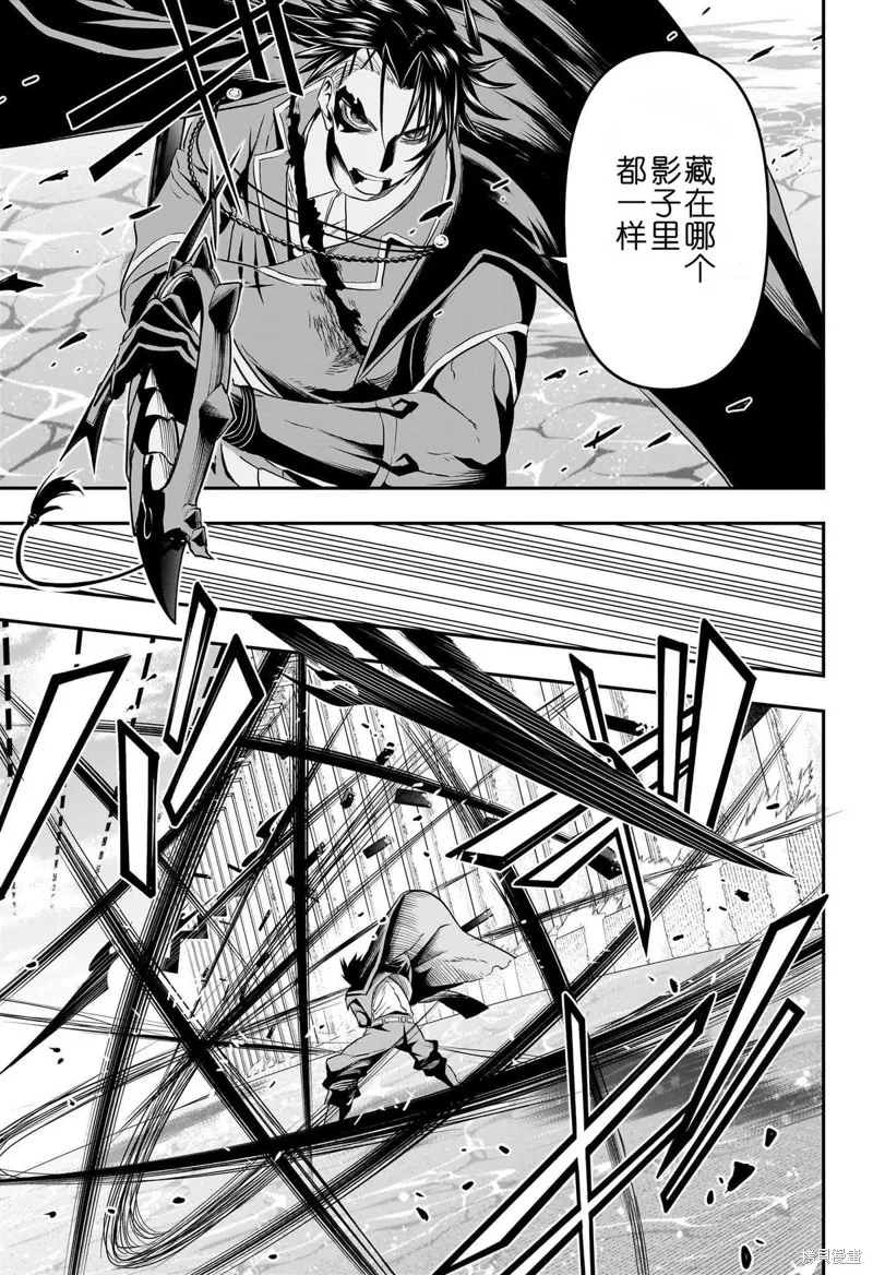 鵺之陰陽師,第76话,第5张