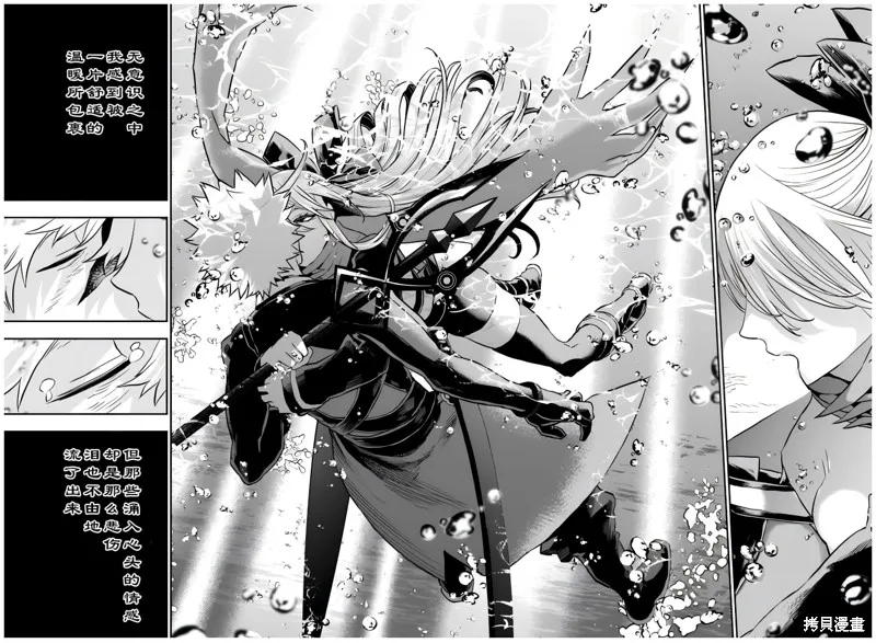 鵺之陰陽師,第78话,第4张