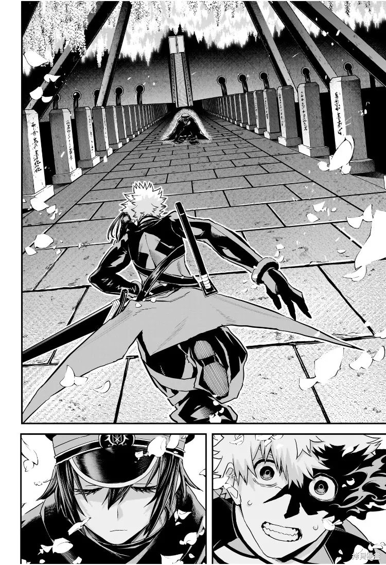 鵺之陰陽師,第81话,第16张