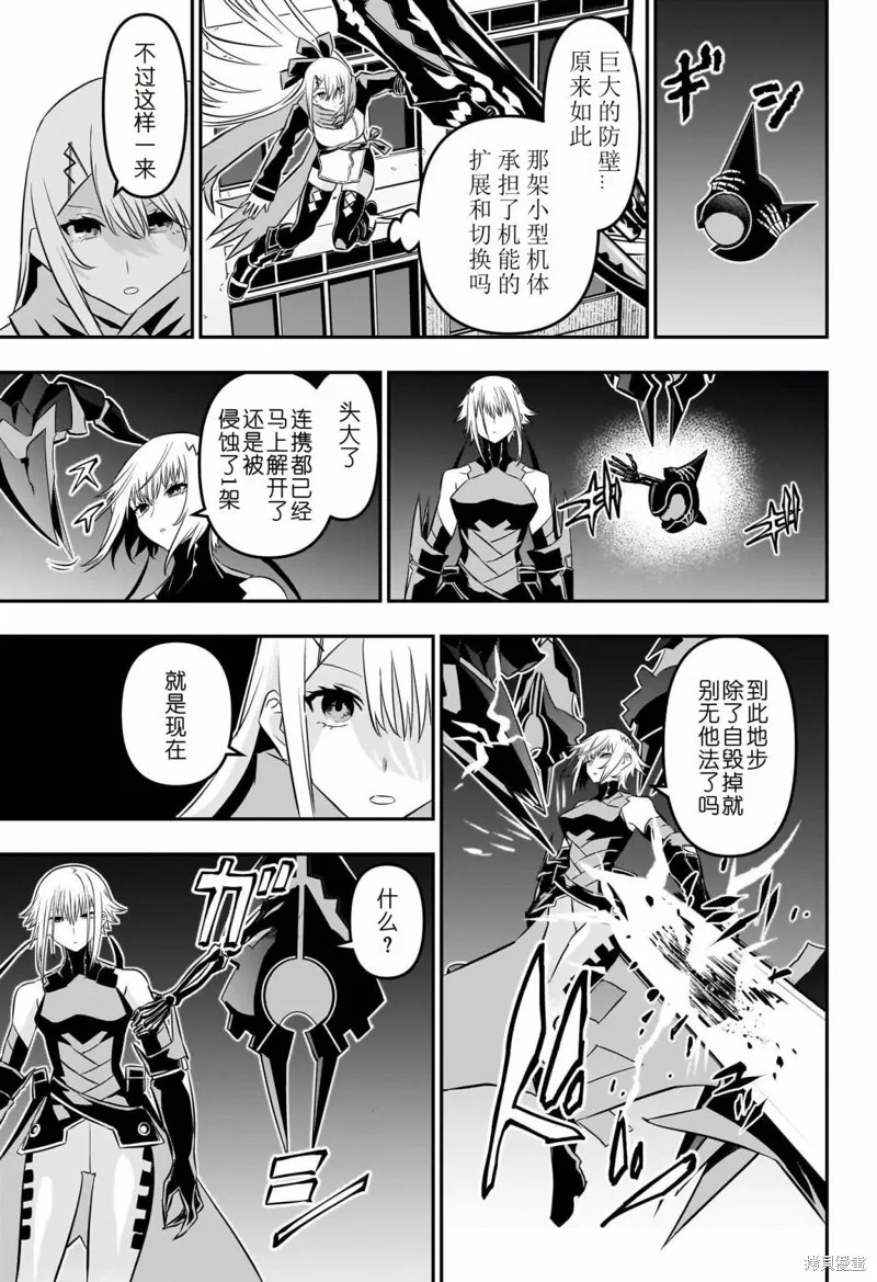 鵺之陰陽師,第60话,第11张
