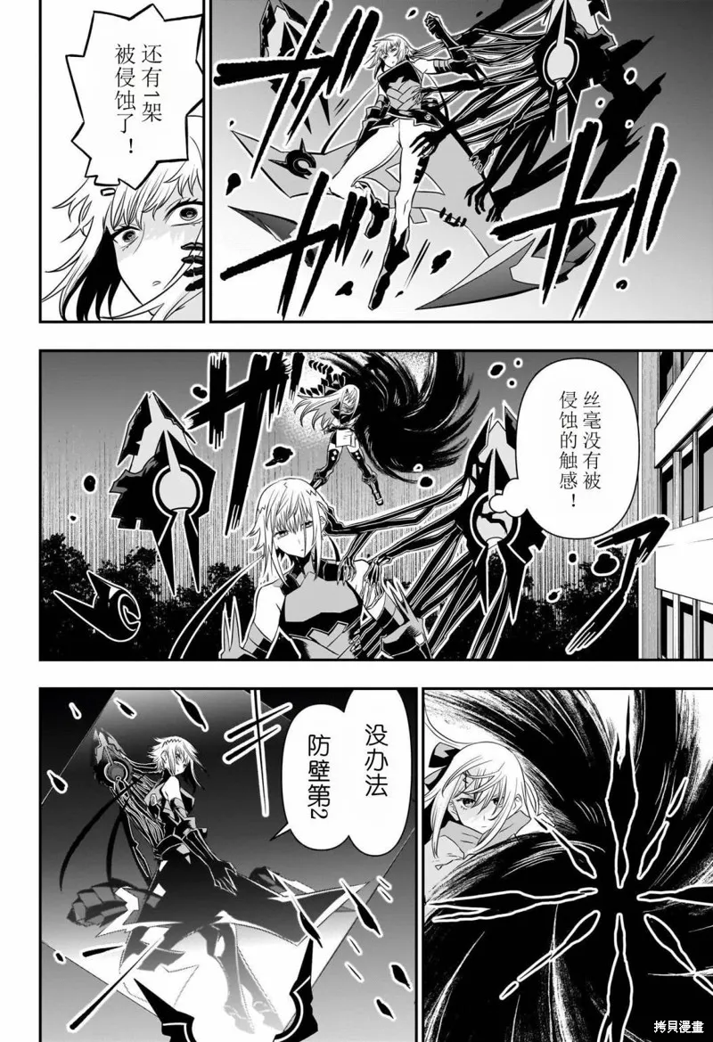 鵺之陰陽師,第60话,第12张