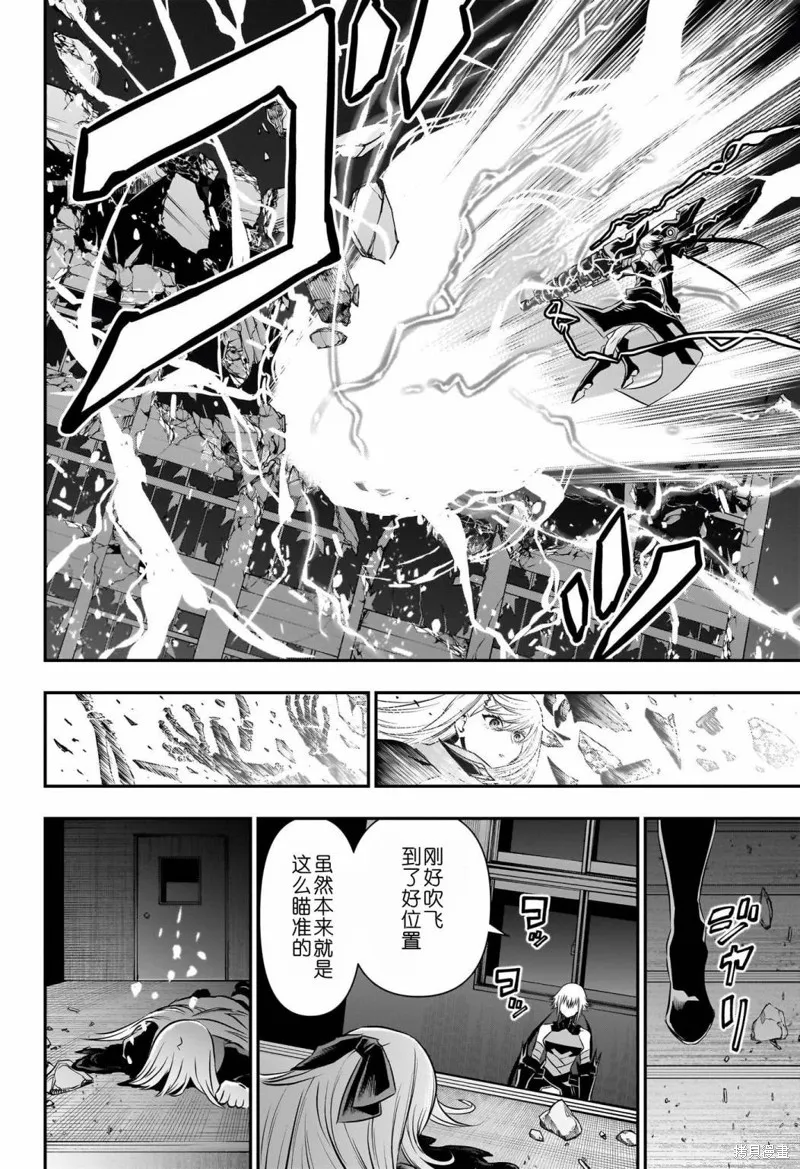 鵺之陰陽師,第60话,第18张