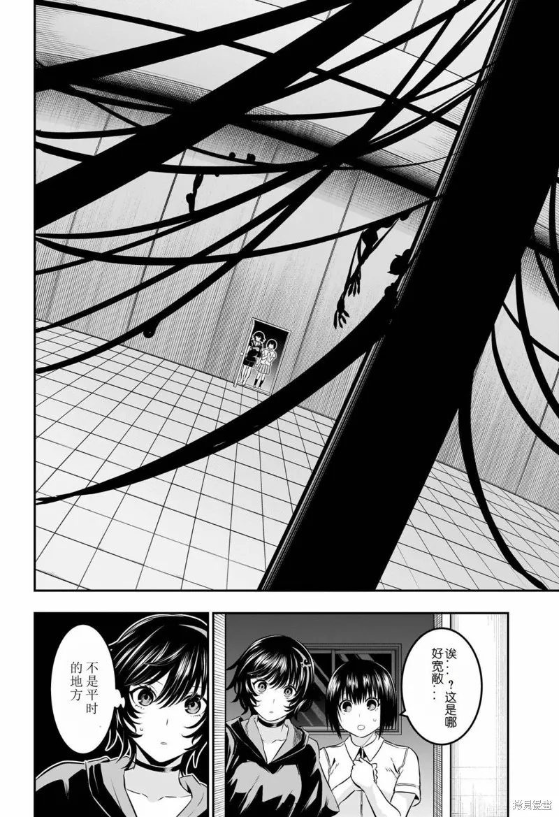 鵺之陰陽師,第60话,第2张