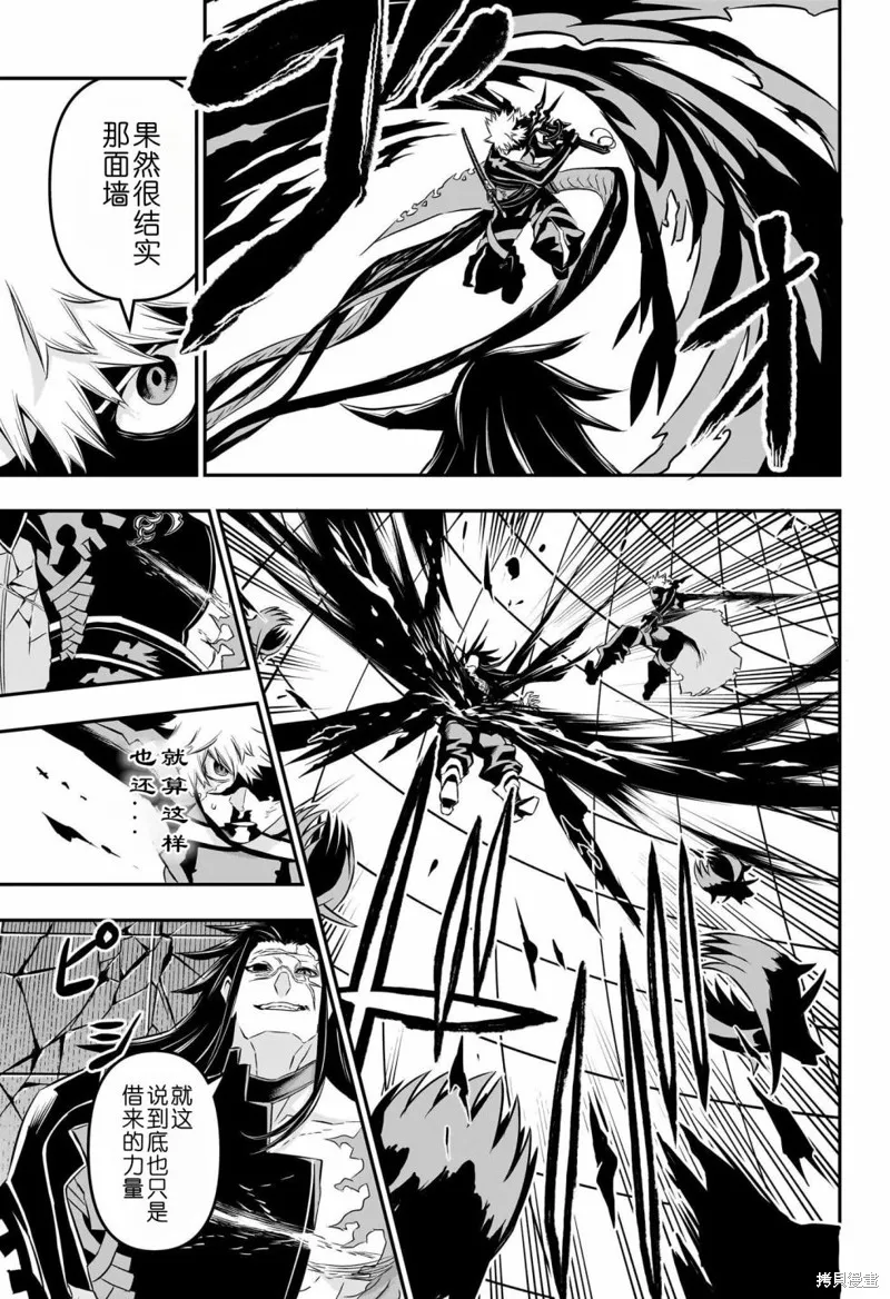 鵺之陰陽師,第55话,第15张