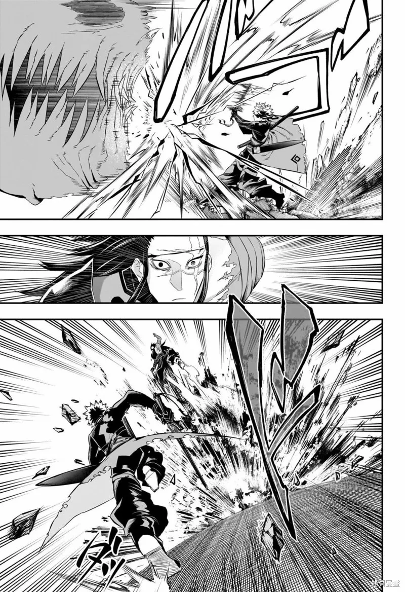 鵺之陰陽師,第55话,第5张