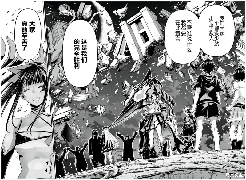 鵺之陰陽師,第65话,第13张