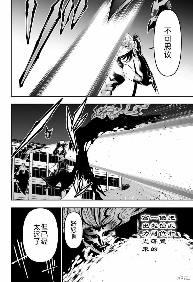 鵺之陰陽師,第59话,第10张