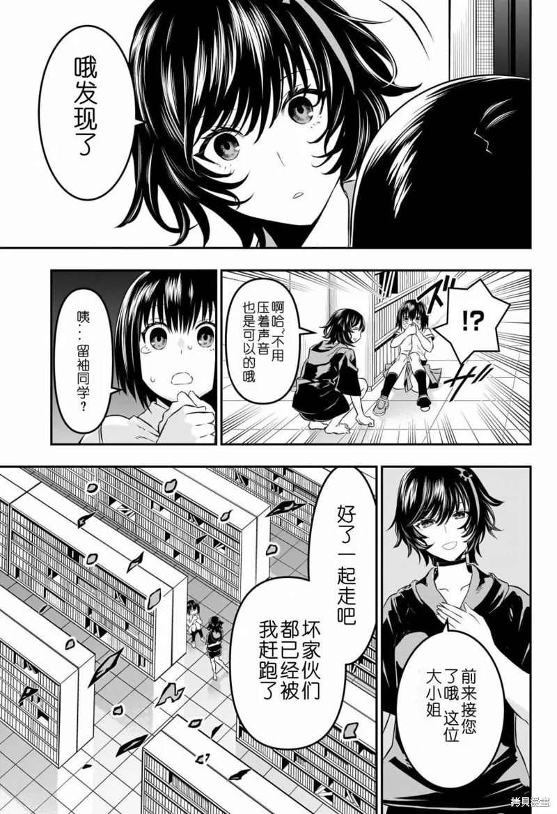 鵺之陰陽師,第59话,第3张