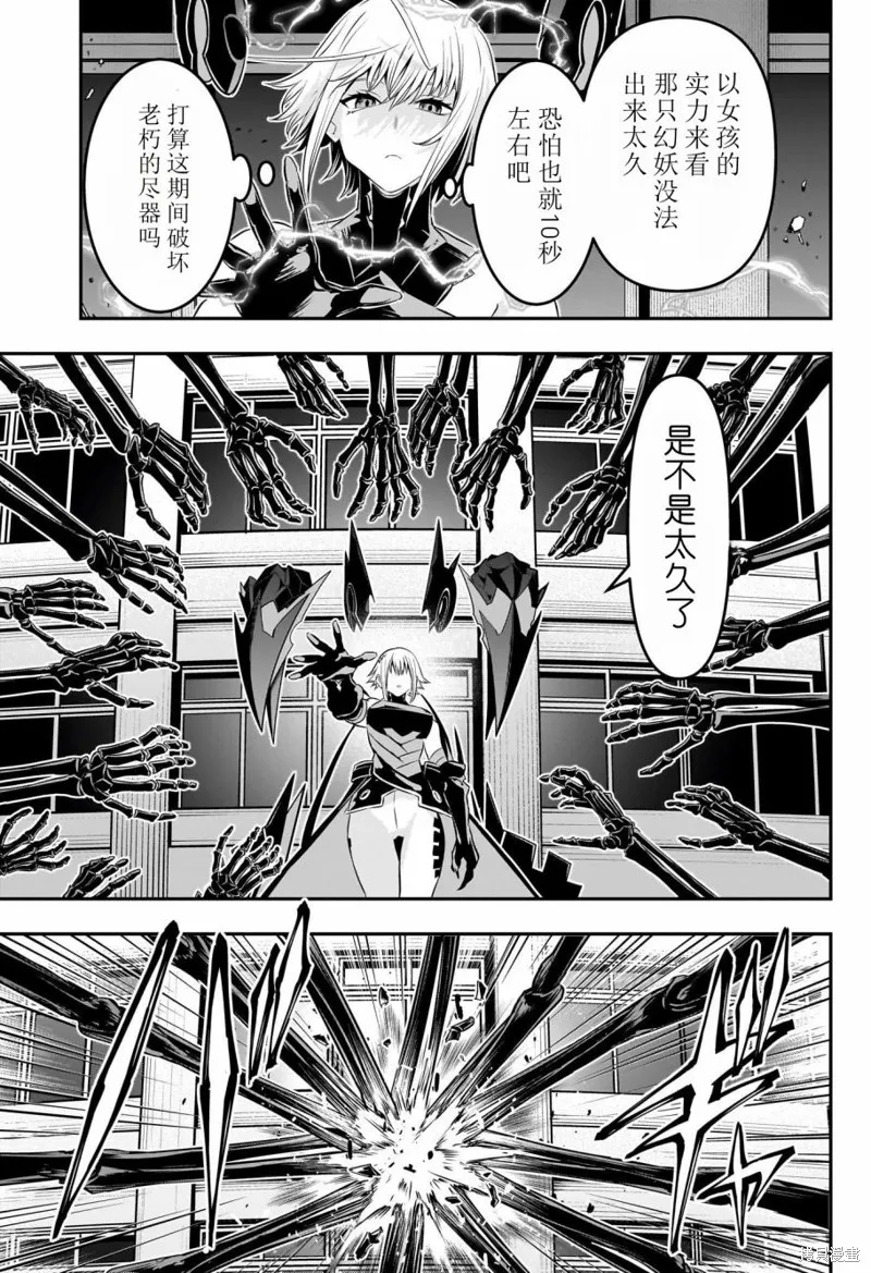 鵺之陰陽師,第59话,第7张